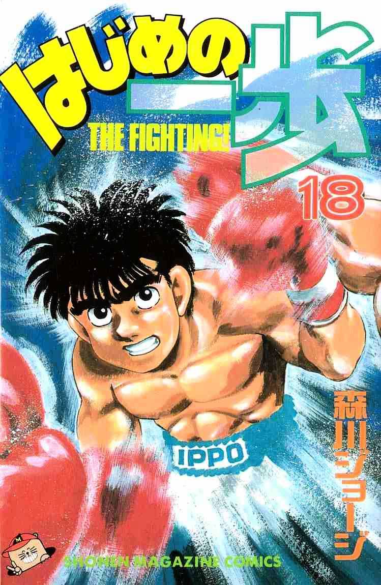 Hajime no Ippo: Fighting Spirit, Chapter 151 image 01